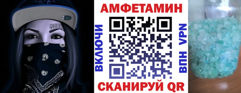 АМФ VHQ  Купить  Старая Русса 