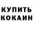 КЕТАМИН VHQ Victoria Sazonov