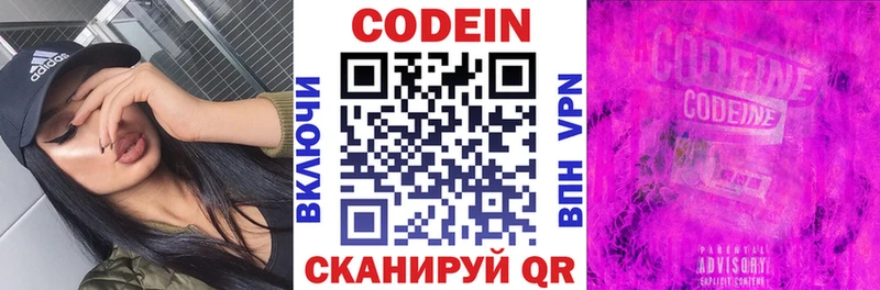 Купить закладки  Старая Русса  Кодеиновый сироп Lean напиток Lean (лин) 