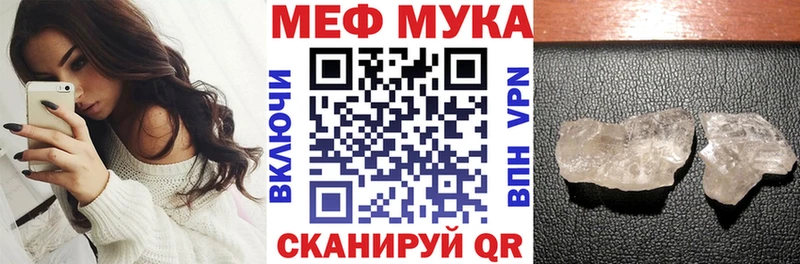 Купить закладки  Старая Русса  Мефедрон мука 