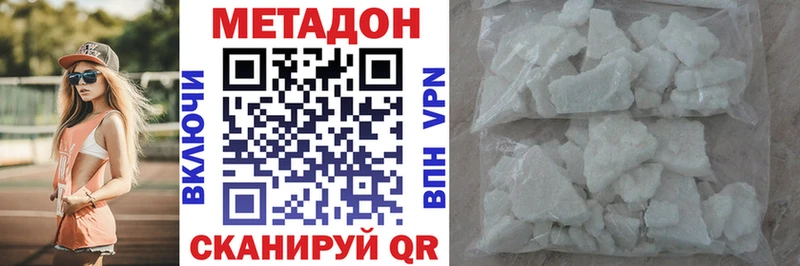 Купить  Старая Русса  Метадон methadone 