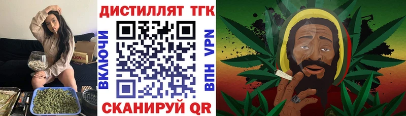 Купить закладки  Старая Русса  Дистиллят ТГК жижа 